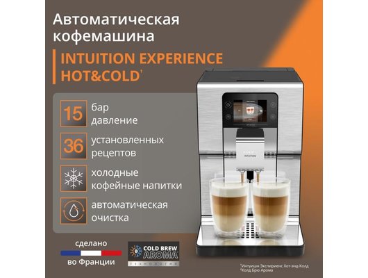 Кофемашина KRUPS EA879EE0